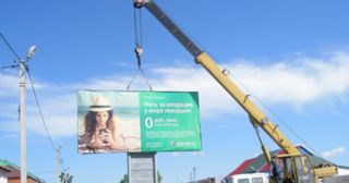 Демонтаж рекламных билбордов Ялта, цена от 2994 руб.